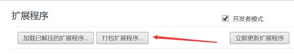 解决安装谷歌插件提示插件已损坏的方法