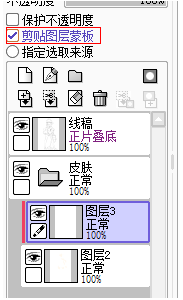 SAI绘画软件给图片上色的方法