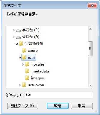 解决安装谷歌插件提示插件已损坏的方法