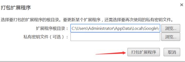 解决安装谷歌插件提示插件已损坏的方法