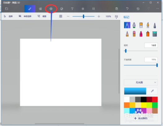 Paint 3D绘制3D汉字的方法