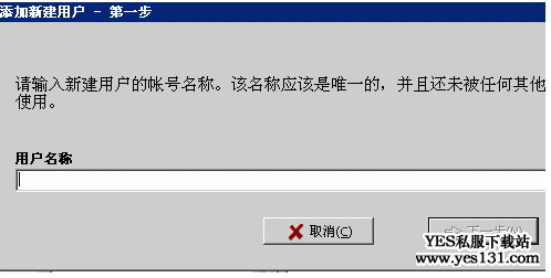 教你ftp服务器怎么配置 ftp服务器配置的教程