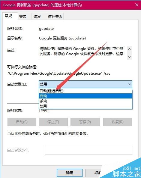 chrome无法升级的解决方法