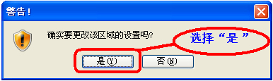 IE浏览器出现“确实允许此网页访问剪切板的吗”的解决方法