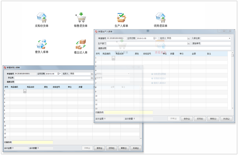 方可仓库管理软件 v10.9官方版