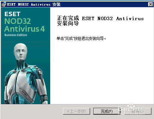 Eset NOD32杀毒软件怎么安装配置