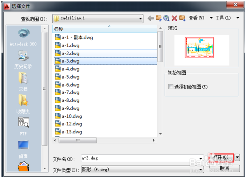 AutoCAD2014怎么设置夹点？AutoCAD2014设置夹点的教程