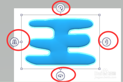 Paint 3D绘制3D汉字的方法