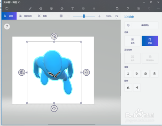 Paint 3D绘制3D人像的方法