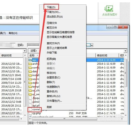 8uftp软件如何使用？8uftp使用图文教程