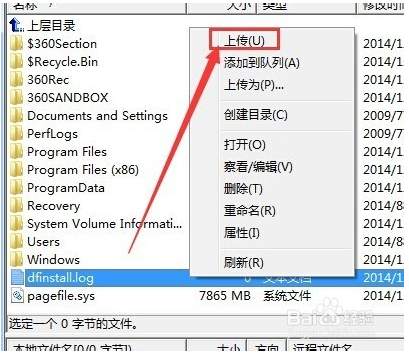 8uftp软件如何使用？8uftp使用图文教程