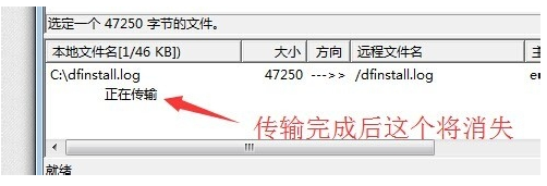 8uftp软件如何使用？8uftp使用图文教程