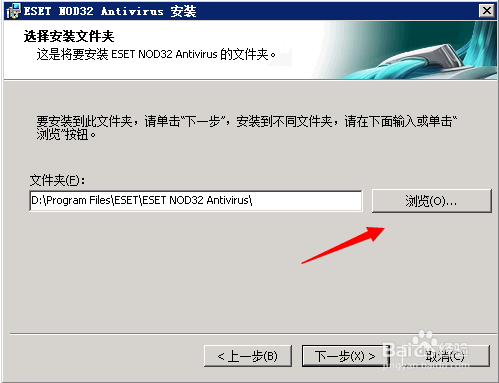 Eset NOD32杀毒软件怎么安装配置