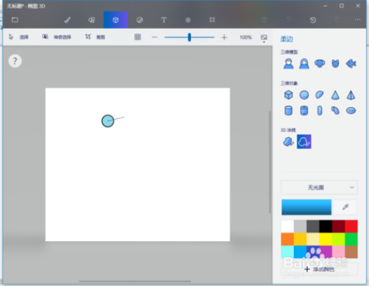 Paint 3D绘制3D汉字的方法