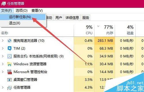 chrome无法升级的解决方法