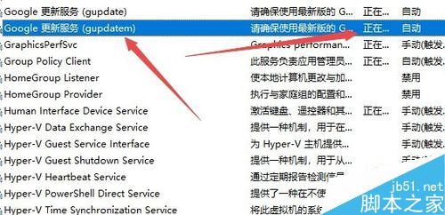 chrome无法升级的解决方法