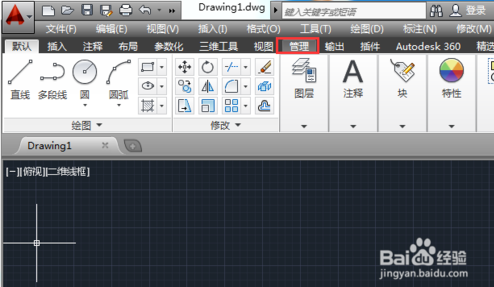 怎么使用AutoCAD2014动作录制器功能