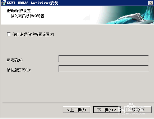 Eset NOD32杀毒软件怎么安装配置