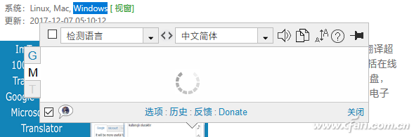 火狐/谷歌浏览器如何快速划词翻译4