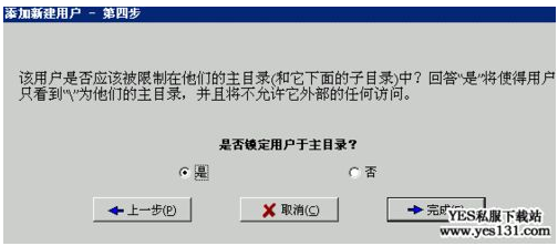 教你ftp服务器怎么配置 ftp服务器配置的教程