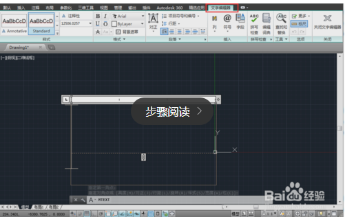 AutoCAD2014怎样创建多行文本|cad2014创建多行文本方法