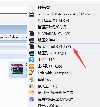 解决安装谷歌插件提示插件已损坏的方法