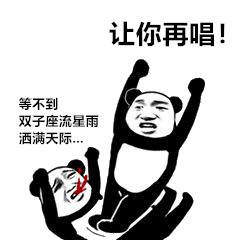 抖音让你再唱表情包完整版下载 高清版(图3)