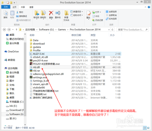 ESET NOD32 怎样添加白名单