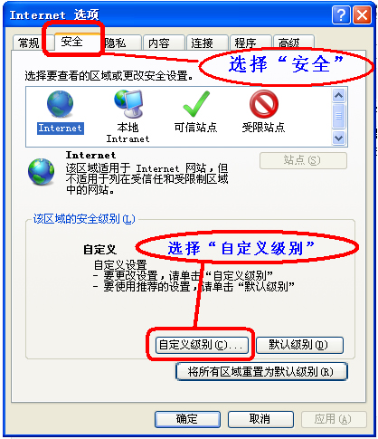 IE浏览器出现“确实允许此网页访问剪切板的吗”的解决方法