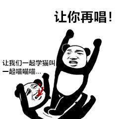 抖音让你再唱表情包完整版下载 高清版