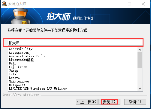 拍大師電腦版V7.4.0.0 綠色版