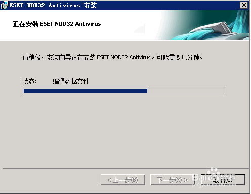 Eset NOD32杀毒软件怎么安装配置