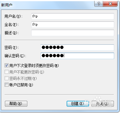 FTP服务器如何搭建？搭建FTP服务器的具体方法