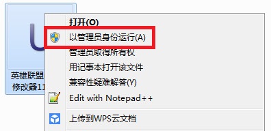 英雄联盟uu皮肤修改器 v8.24 官方免费版