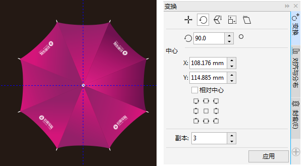 cdr x8制作企业形象礼品雨伞教程 