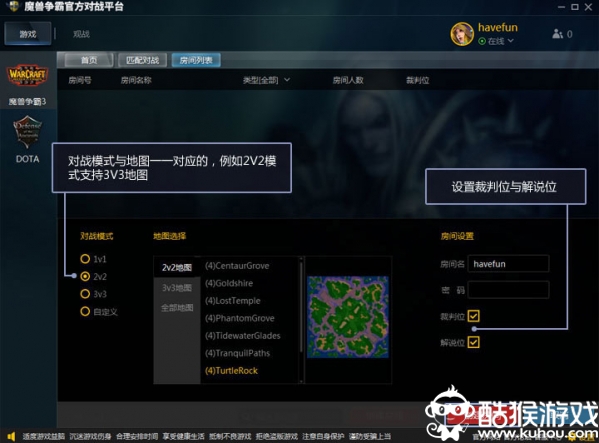 魔兽争霸官方对战平台 v1.7.75