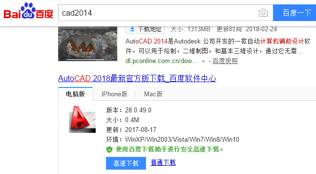 CAD2014序列号