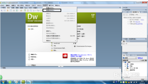 Dreamweaver cs3如何创建个人站点