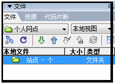 Dreamweaver cs3如何创建个人站点