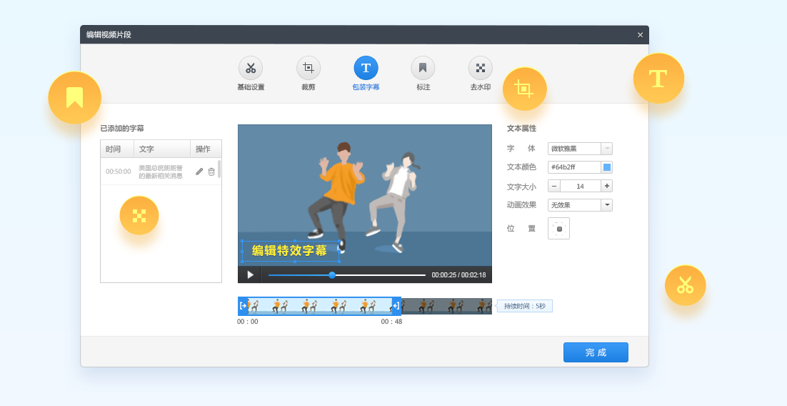 快剪辑电脑版v1.2.0.4034官方下载　短视频处理软件快剪辑