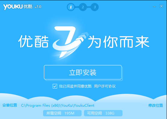 优酷播放器V7.6.8.12071 电脑版(图5)