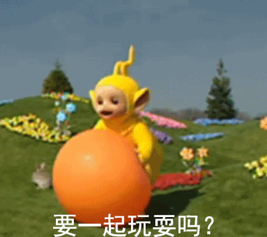 天线宝宝gif表情包 全套高清无水印版(图3)