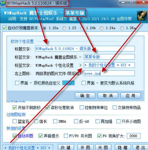 魔兽通用全图MH工具电脑版