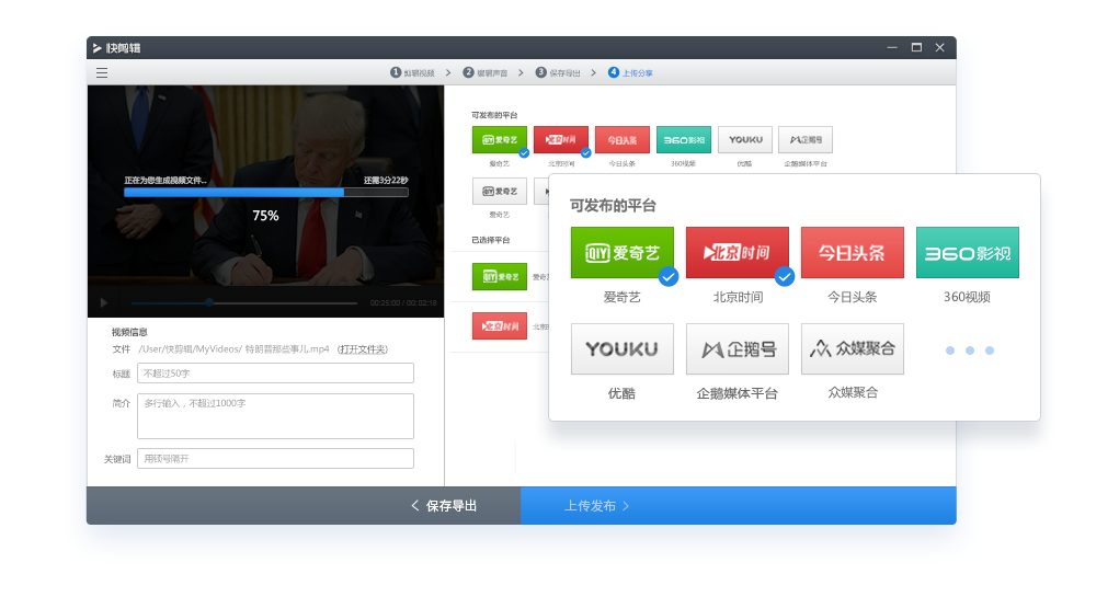 快剪辑电脑版v1.2.0.4034官方下载　短视频处理软件快剪辑