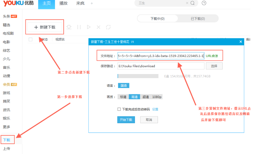 优酷客户端V7.6.8.12071 电脑版