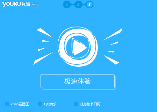 优酷客户端V7.6.8.12071 电脑版(图4)