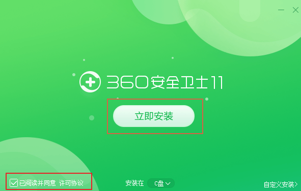 360安全卫士2019官方版