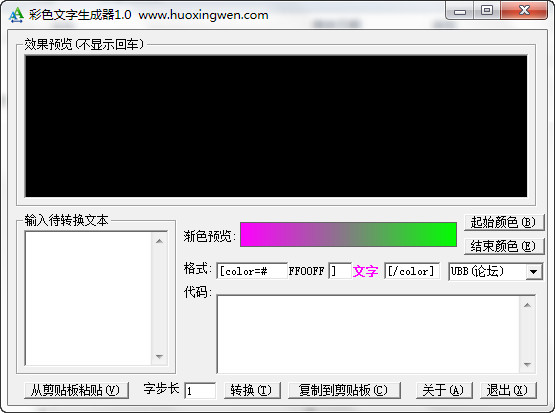 彩色字体在线生成器下载以及彩色字体使用方法