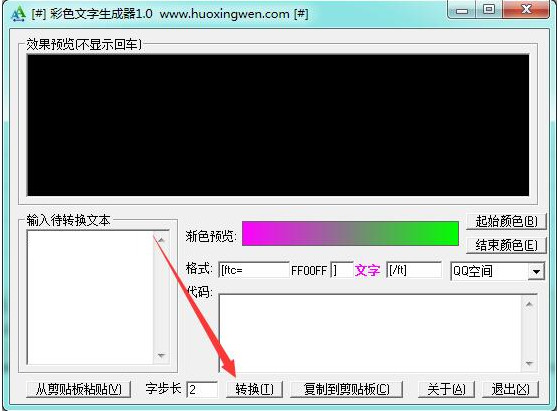 彩色字体在线生成器下载以及彩色字体使用方法