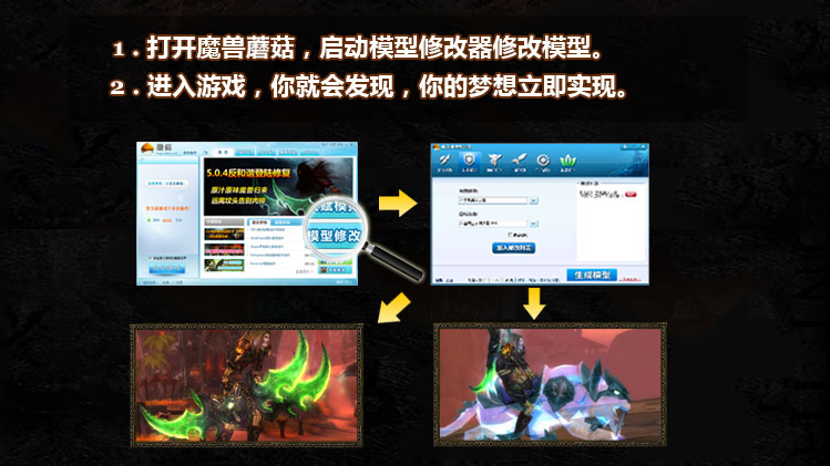 魔兽蘑菇插件官方下载 v6.9 整合版